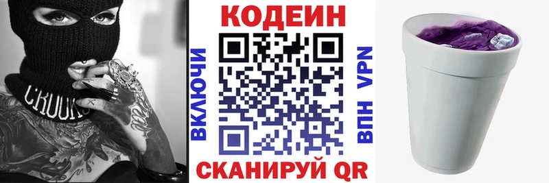 где продают   сайты даркнета состав  Кодеиновый сироп Lean Purple Drank  Ясногорск 