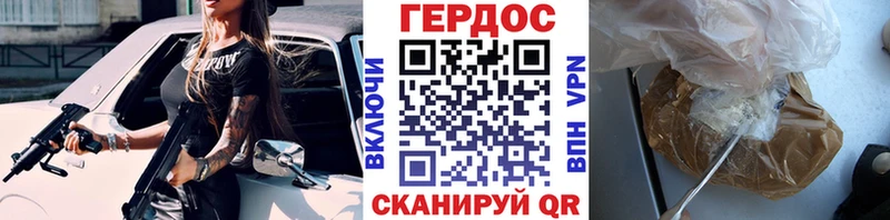 ГЕРОИН белый  Ясногорск 