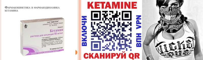 КЕТАМИН VHQ  Ясногорск 
