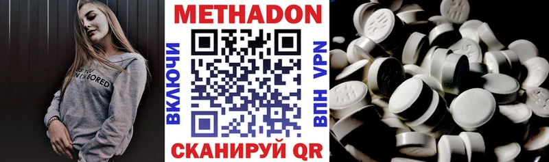 МЕТАДОН VHQ цены наркотик blacksprut ТОР Ясногорск